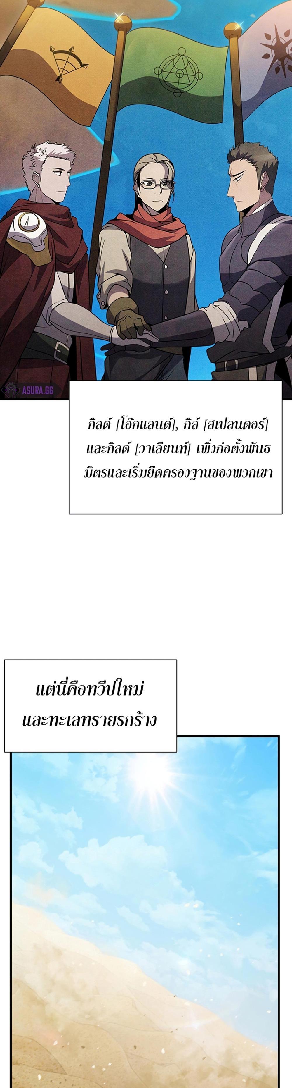 Taming Master แปลไทย