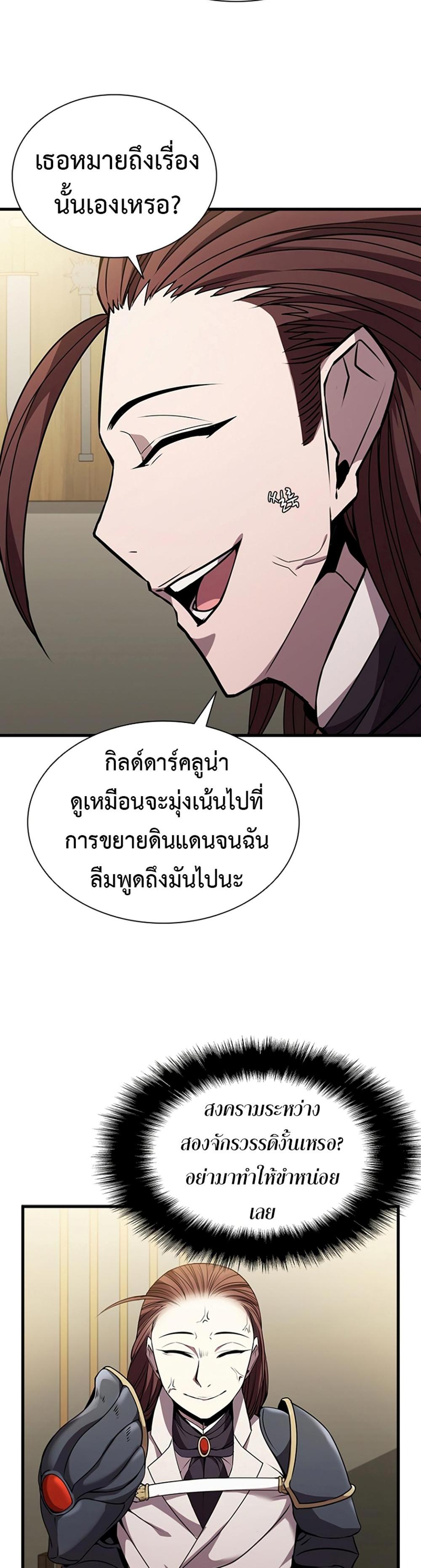 Taming Master แปลไทย