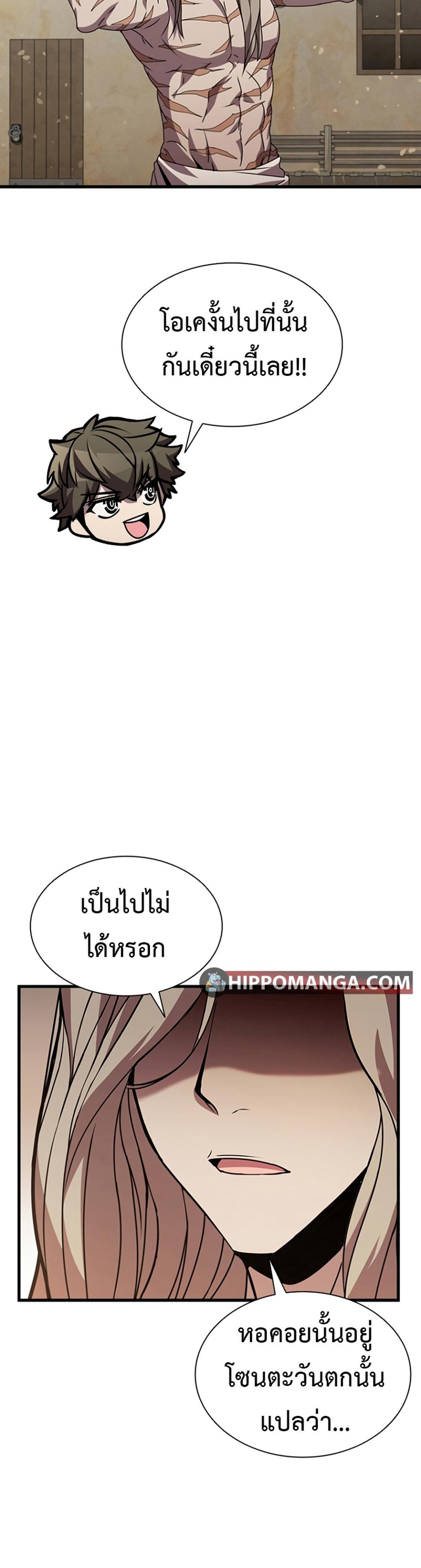 Taming Master แปลไทย