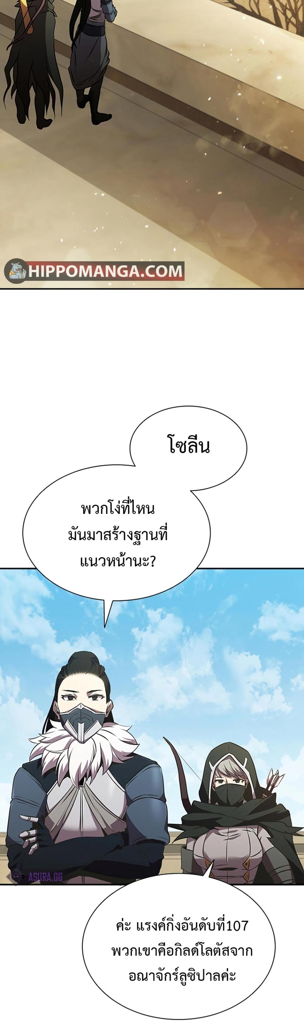 Taming Master แปลไทย