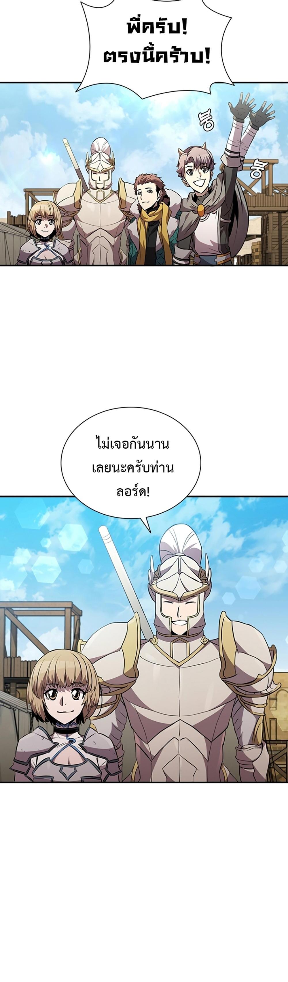 Taming Master แปลไทย