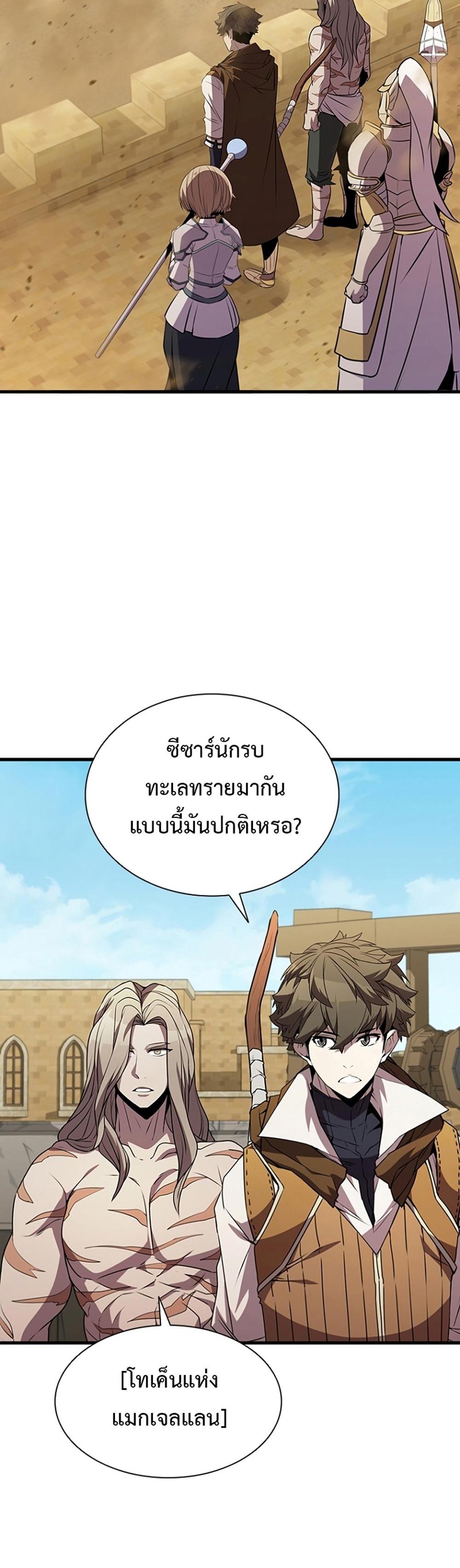 Taming Master แปลไทย