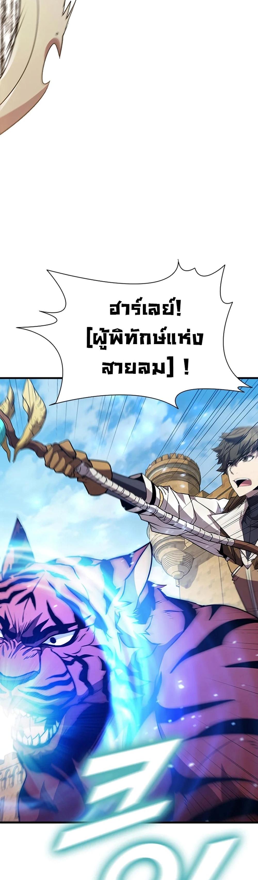 Taming Master แปลไทย