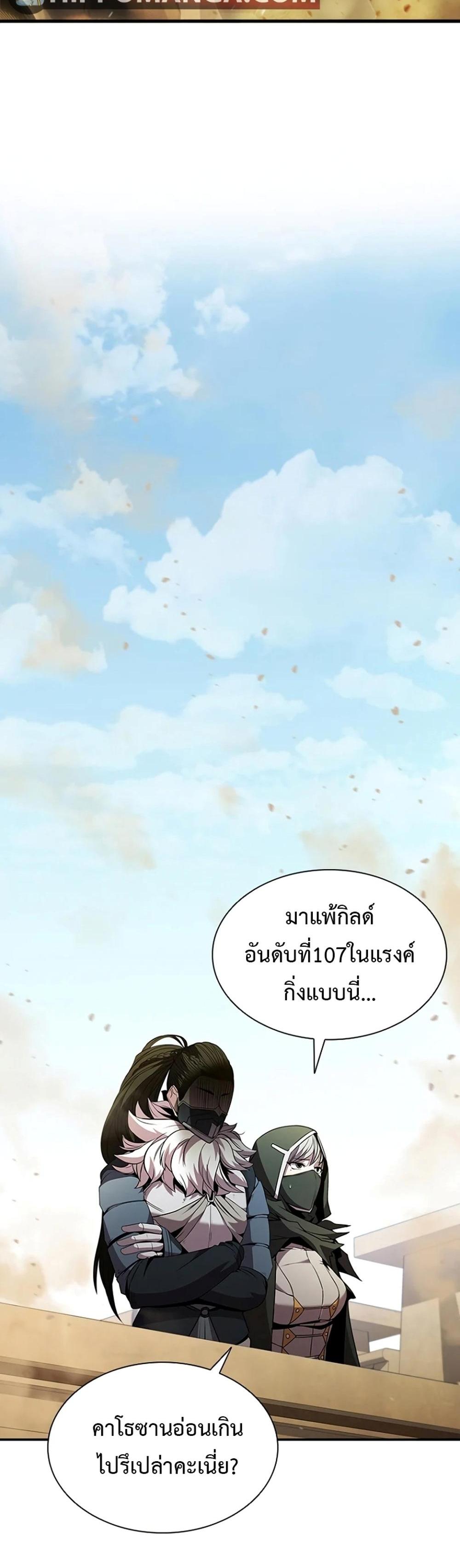 Taming Master แปลไทย