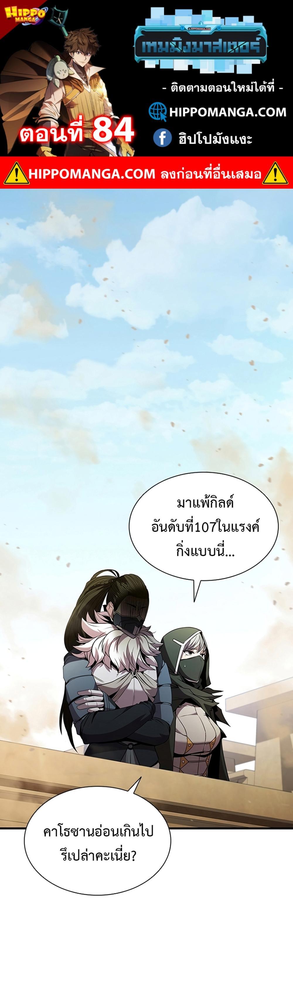 Taming Master แปลไทย