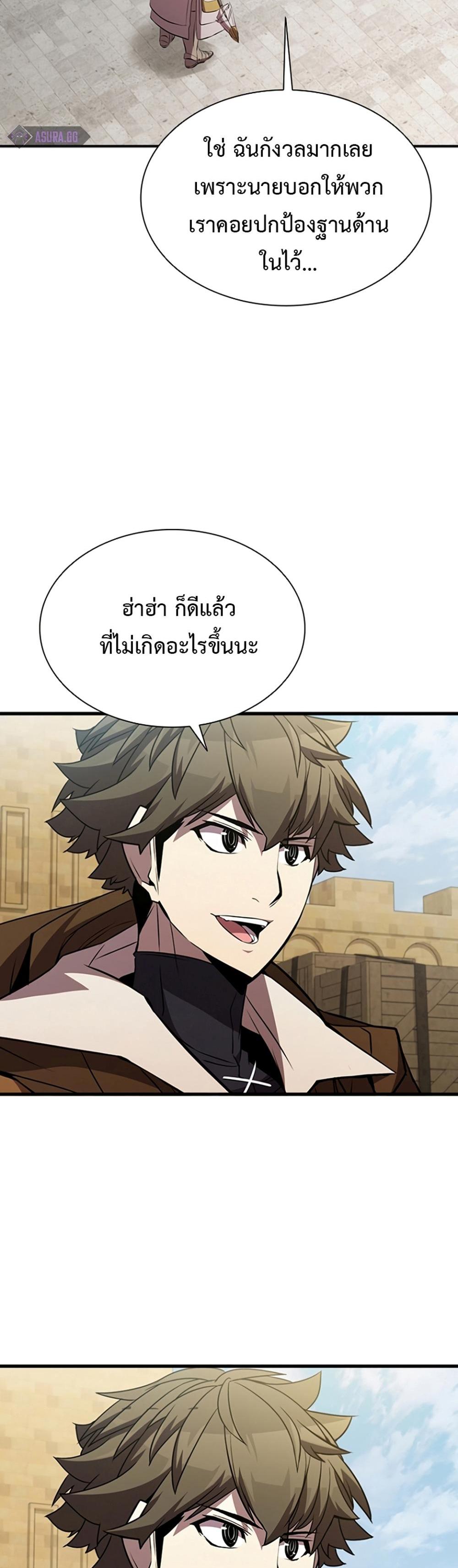 Taming Master แปลไทย