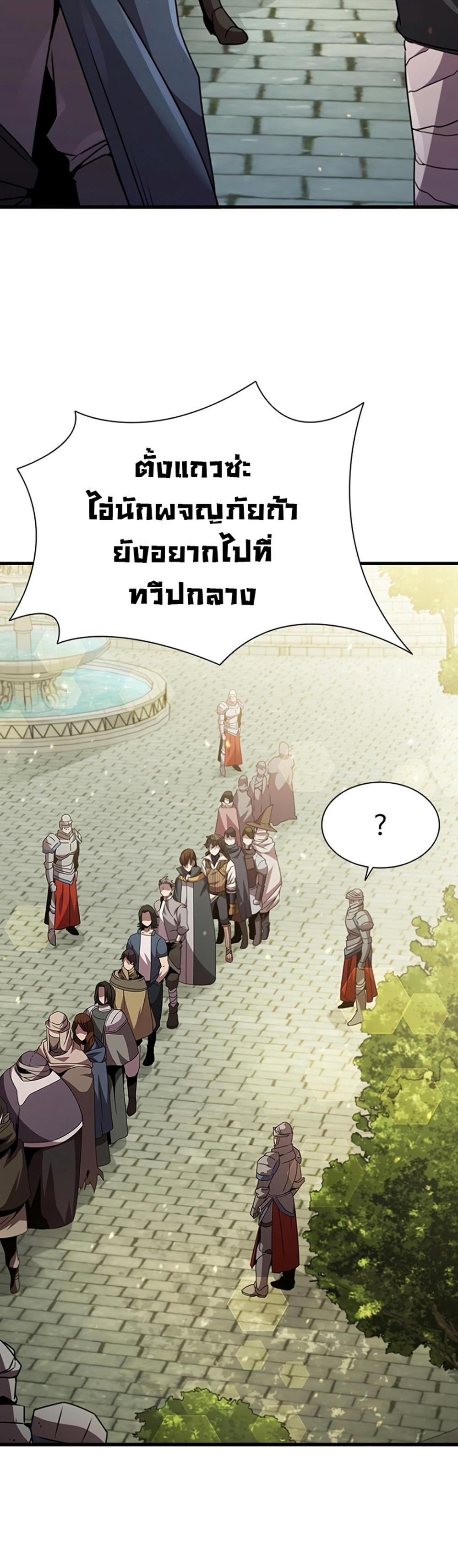 Taming Master แปลไทย