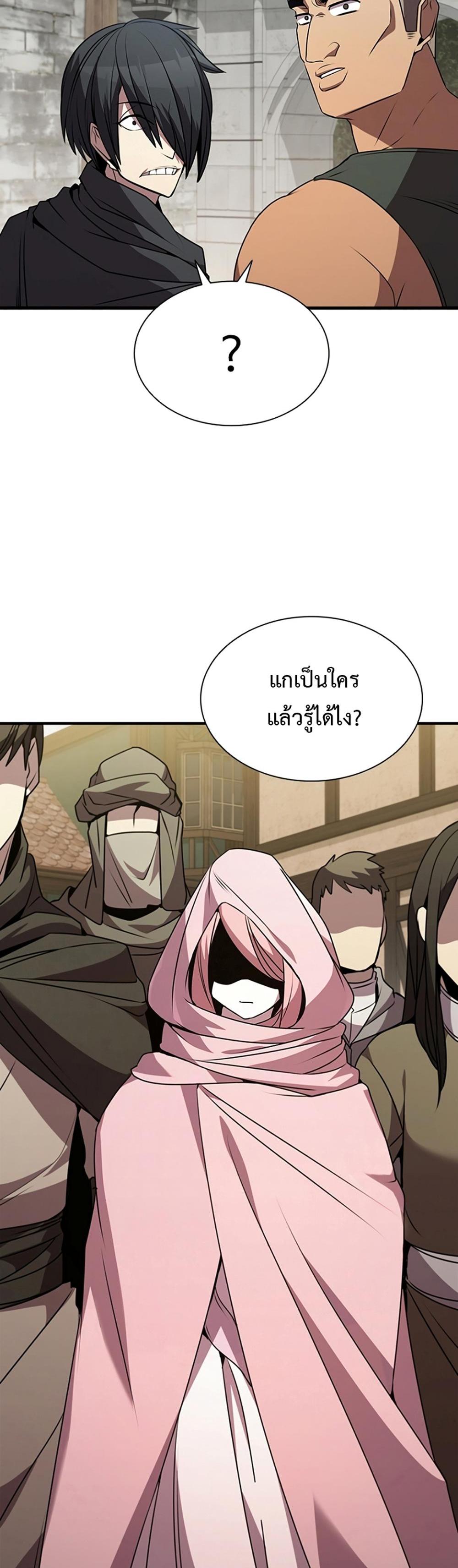 Taming Master แปลไทย