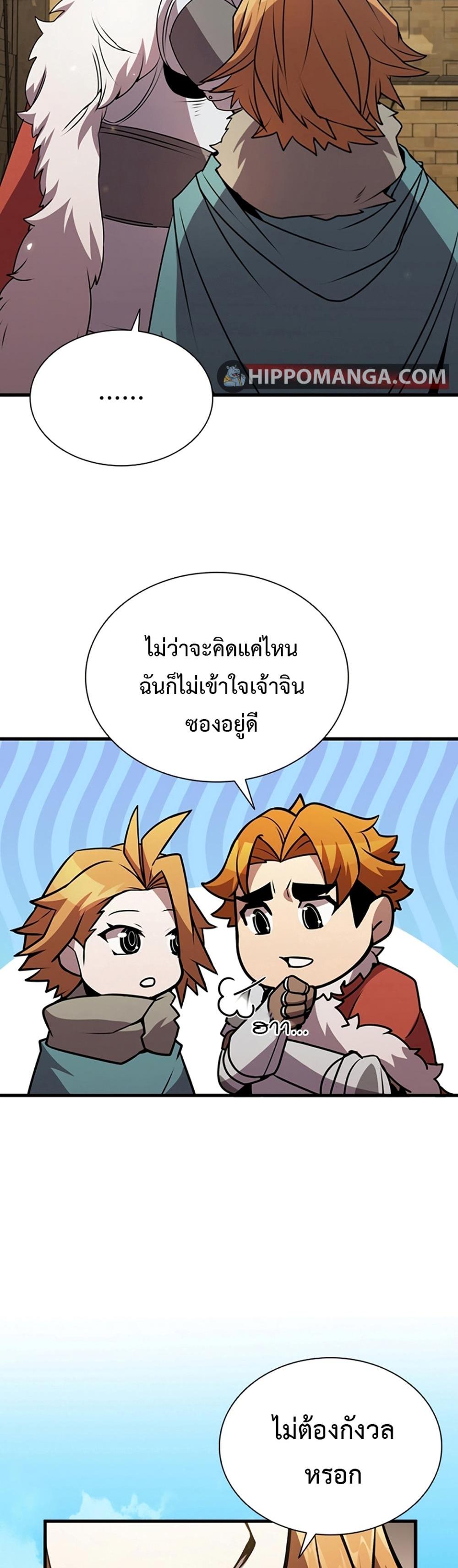 Taming Master แปลไทย