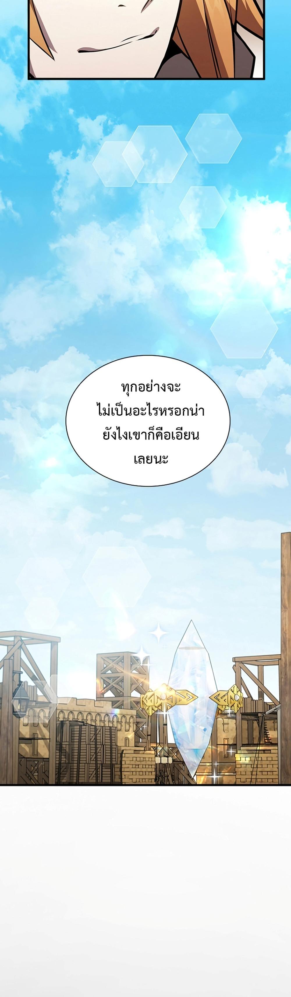 Taming Master แปลไทย