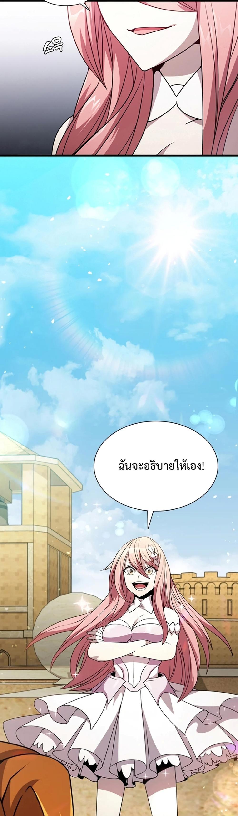 Taming Master แปลไทย