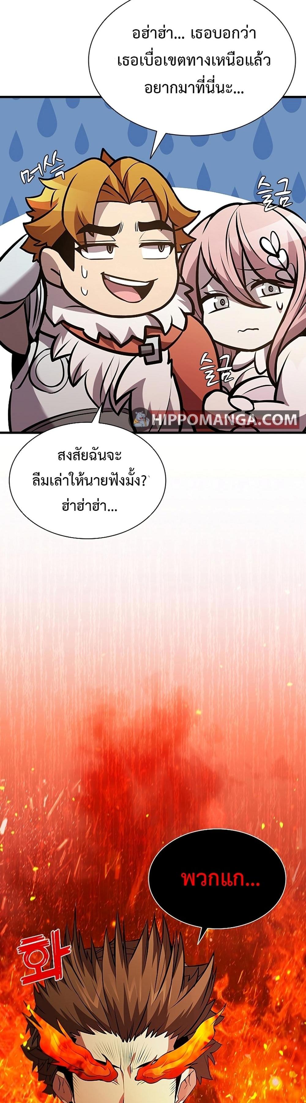 Taming Master แปลไทย