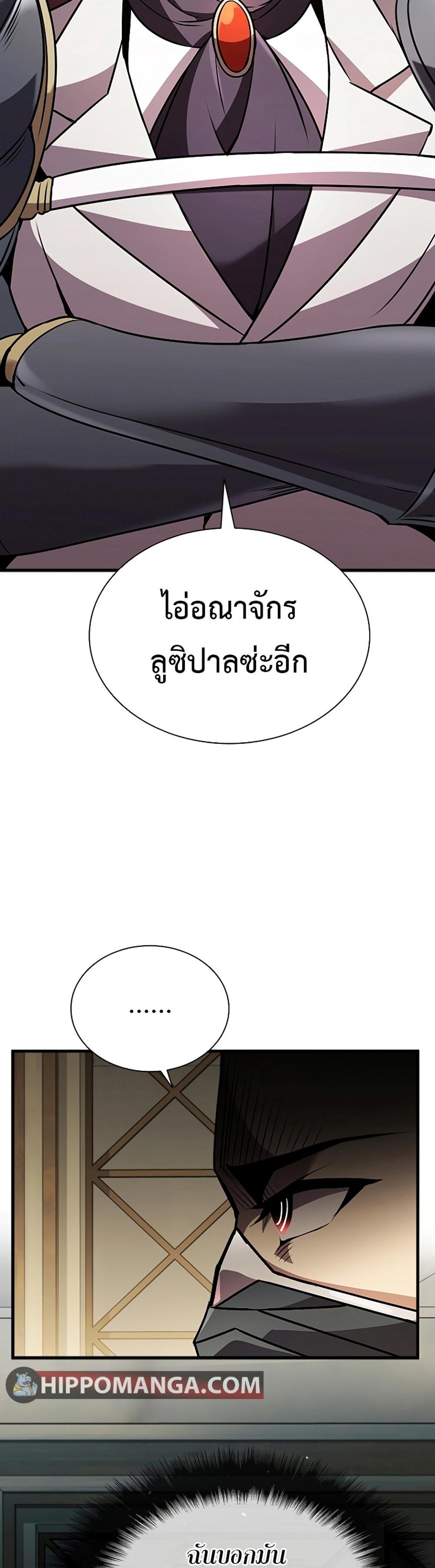 Taming Master แปลไทย