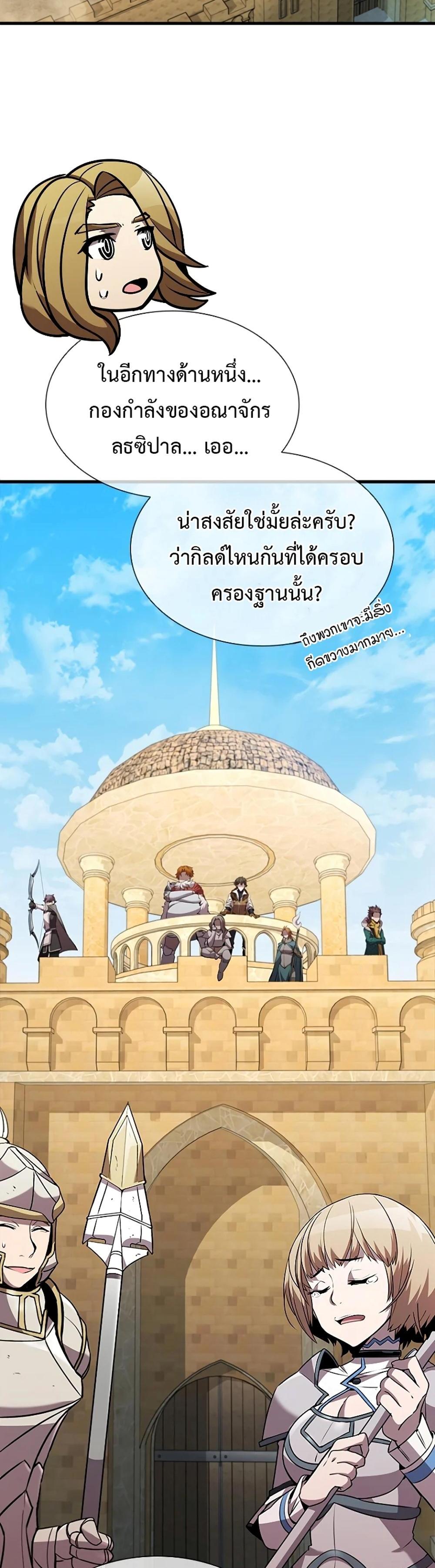 Taming Master แปลไทย