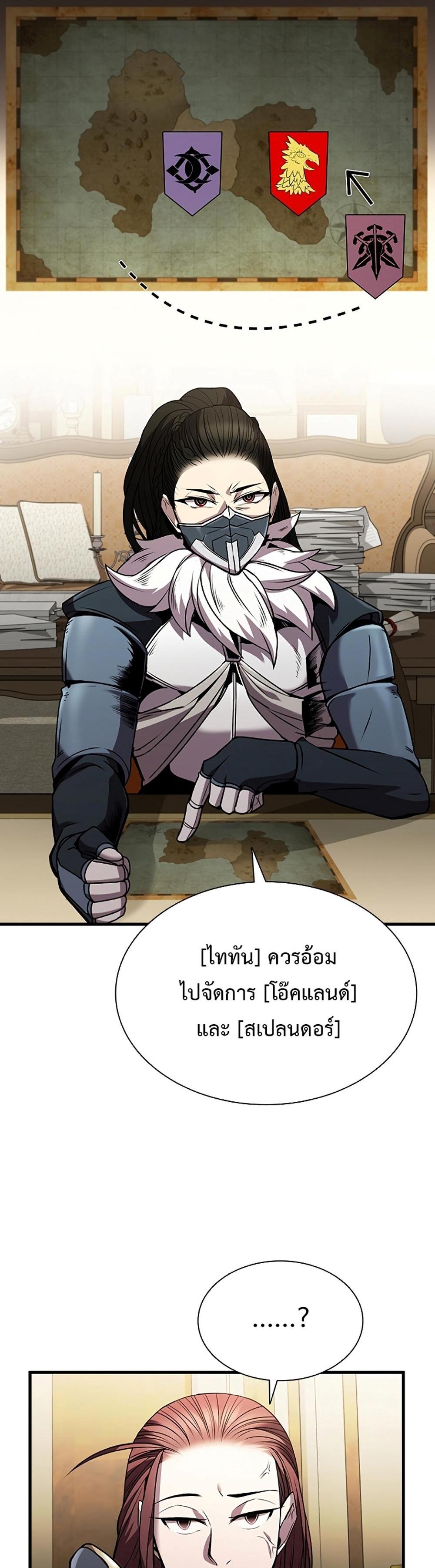 Taming Master แปลไทย