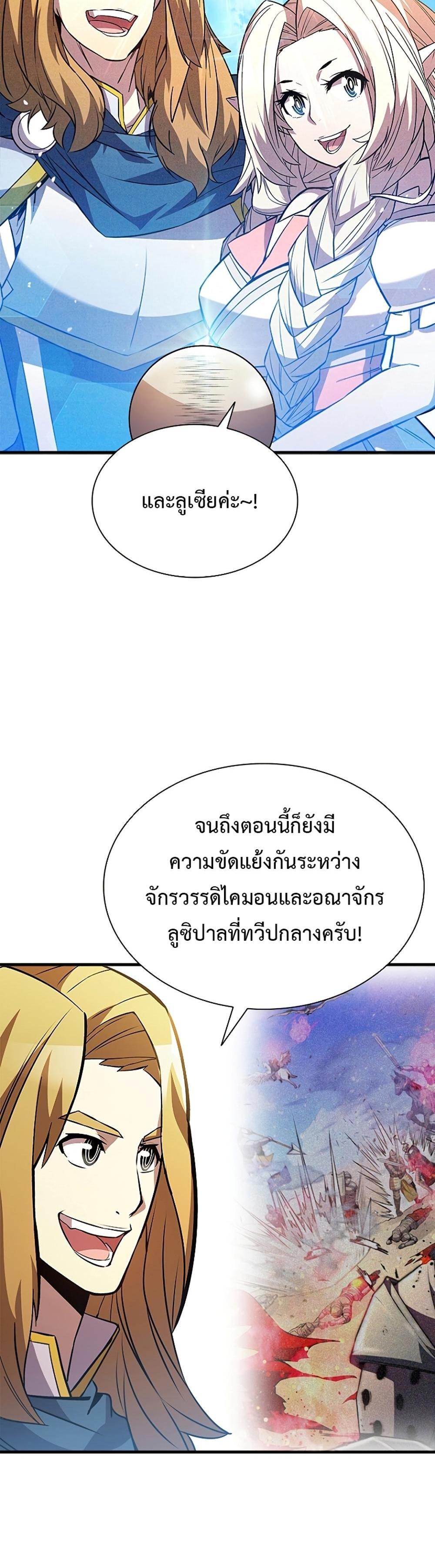 Taming Master แปลไทย