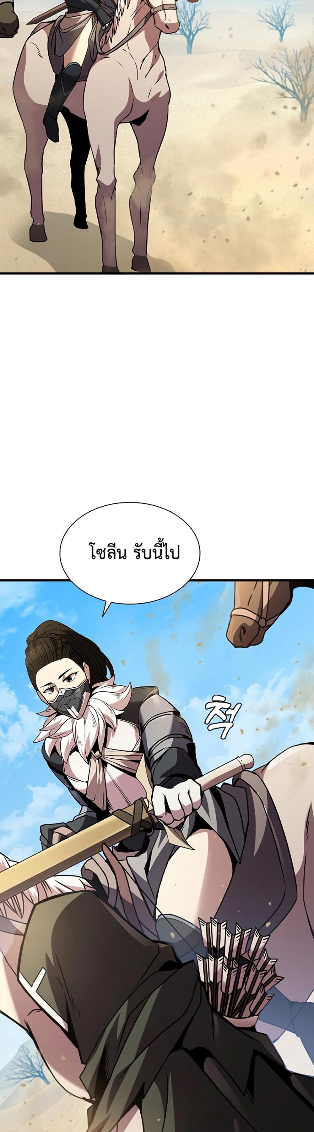 Taming Master แปลไทย