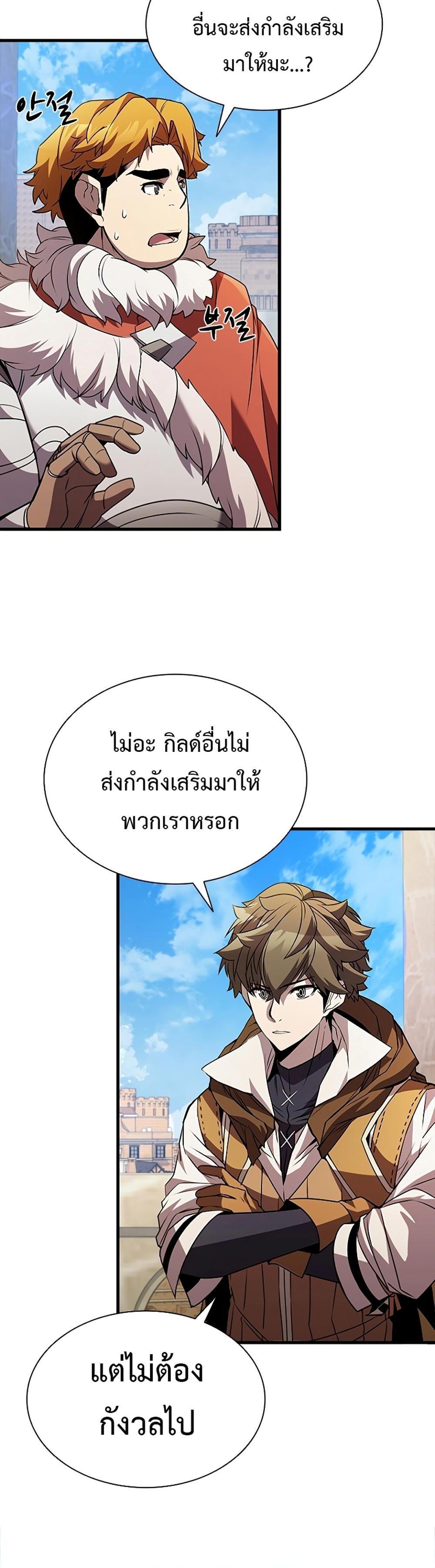 Taming Master แปลไทย