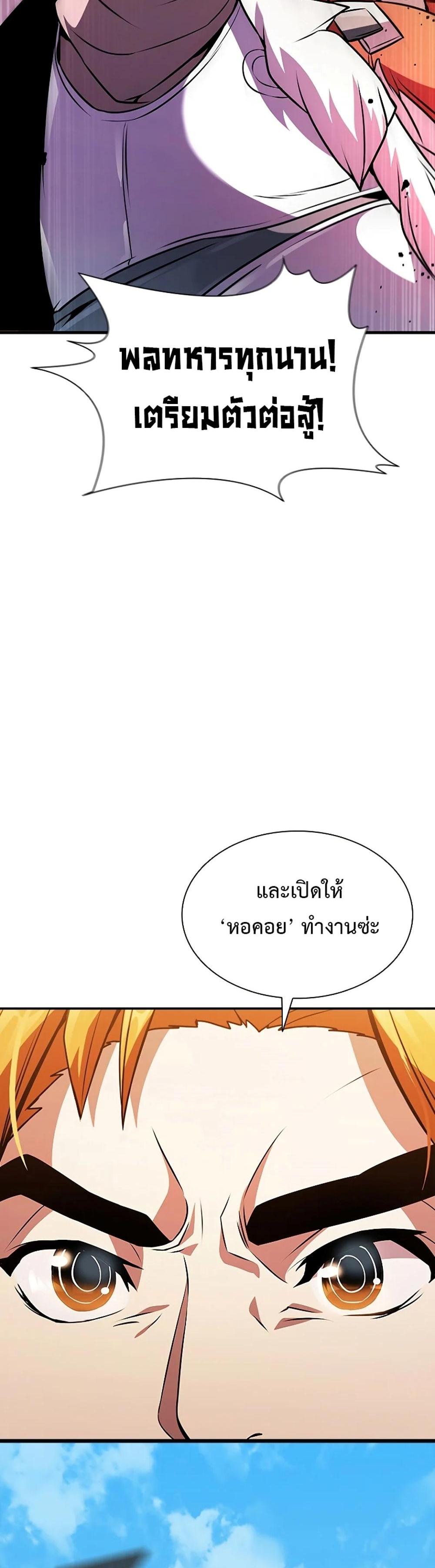 Taming Master แปลไทย