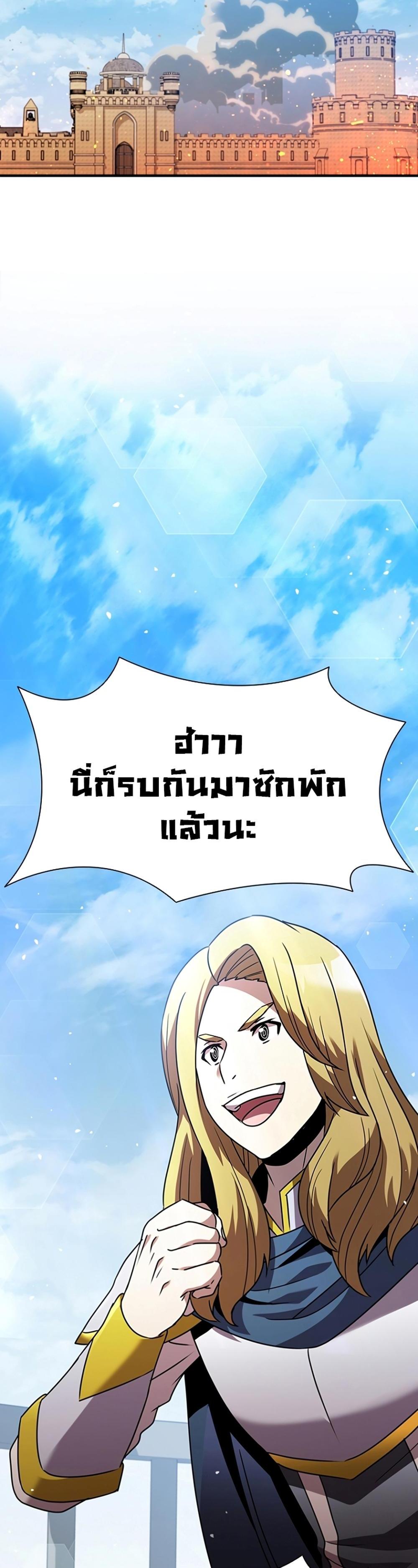 Taming Master แปลไทย