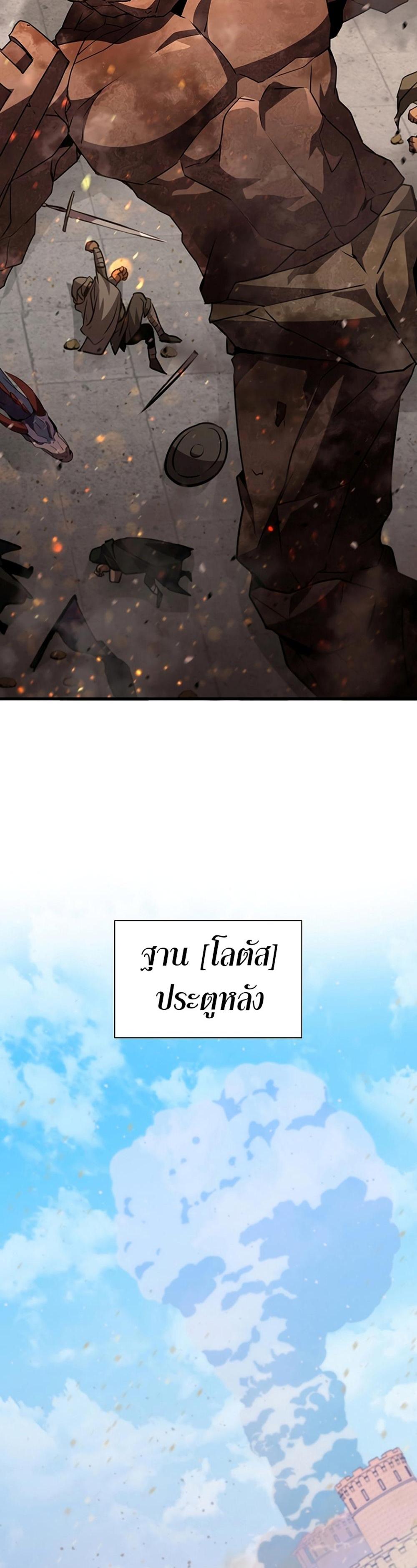 Taming Master แปลไทย