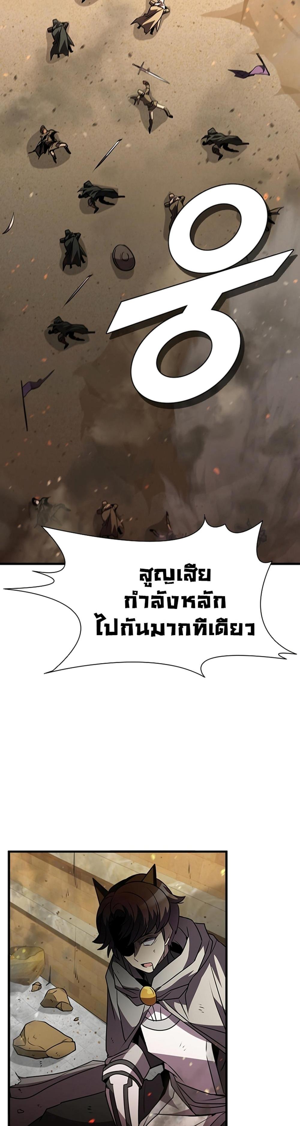 Taming Master แปลไทย