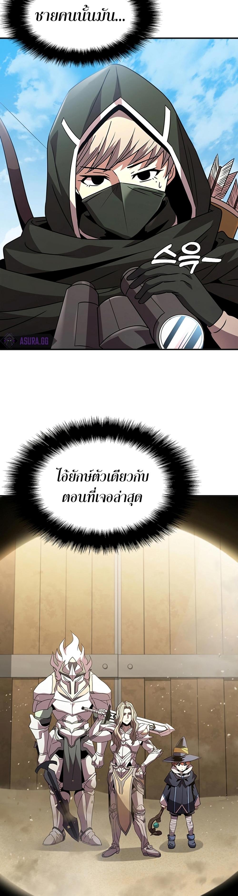 Taming Master แปลไทย