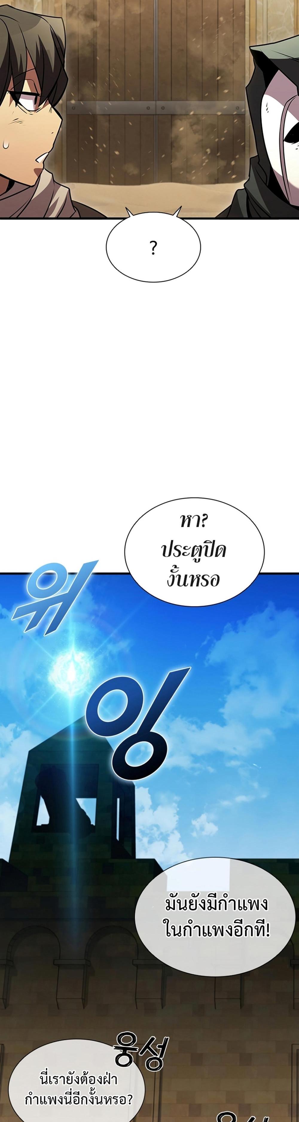 Taming Master แปลไทย