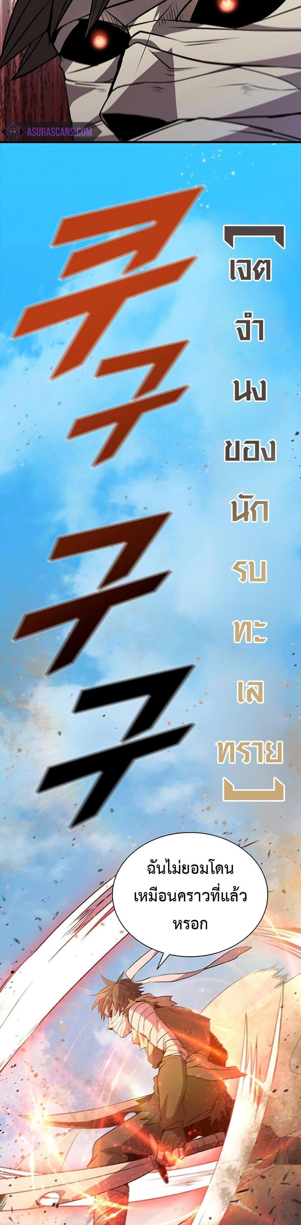 Taming Master แปลไทย