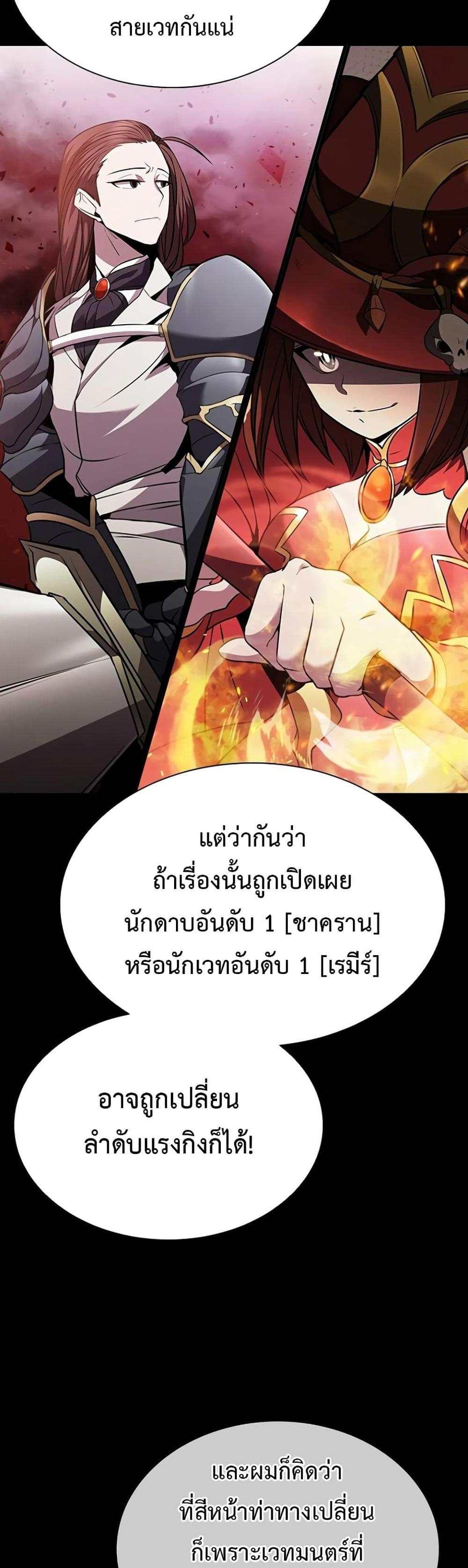 Taming Master แปลไทย