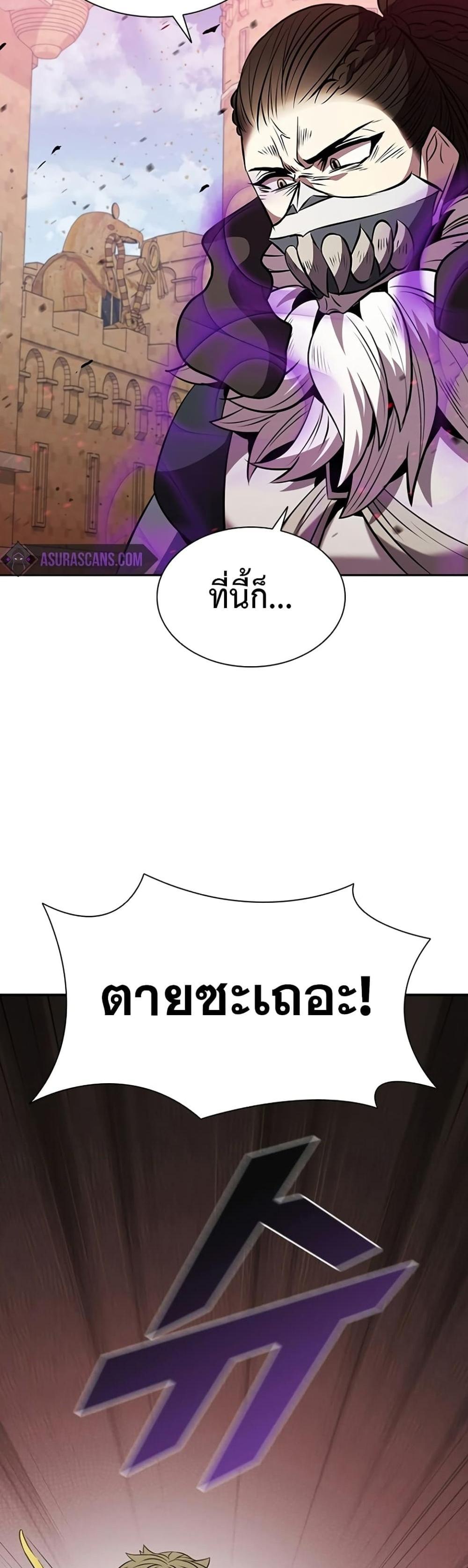 Taming Master แปลไทย