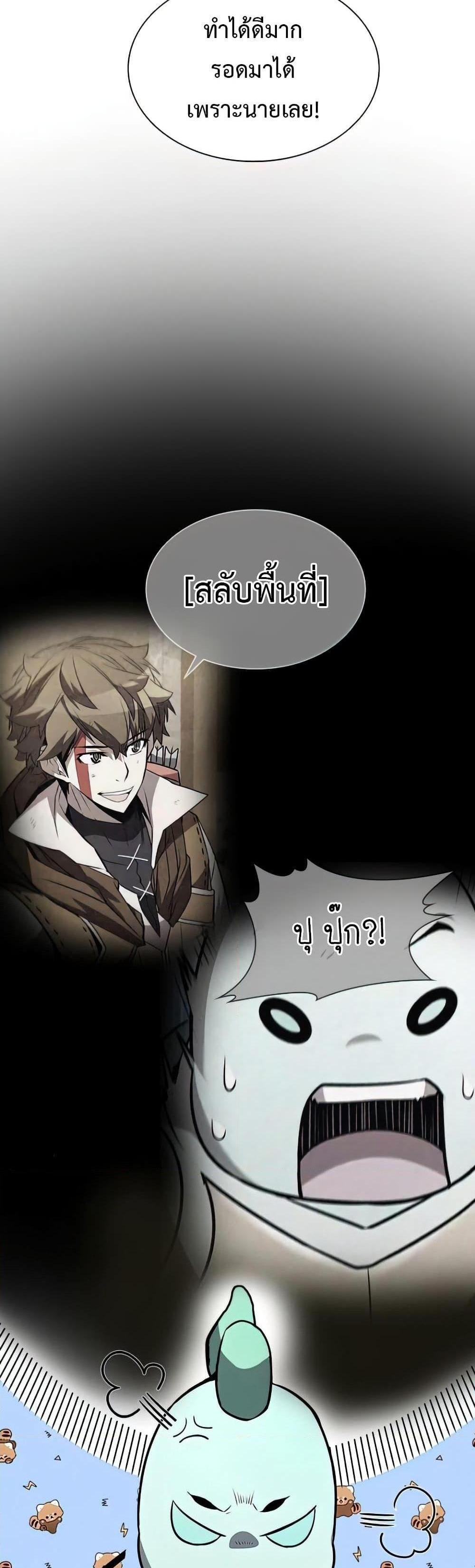 Taming Master แปลไทย