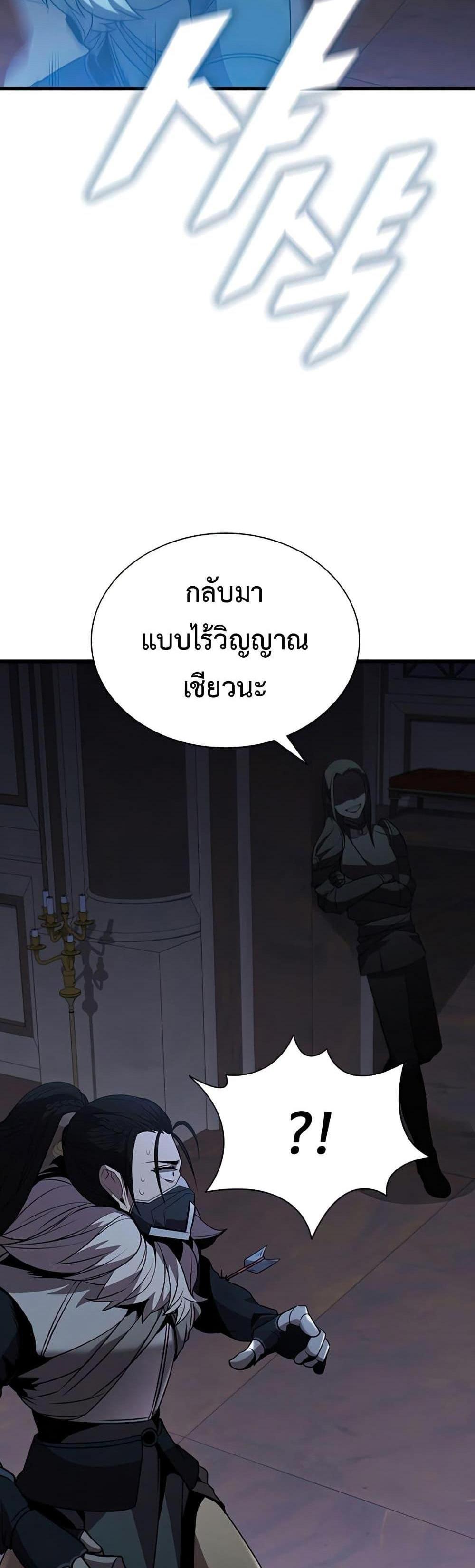 Taming Master แปลไทย