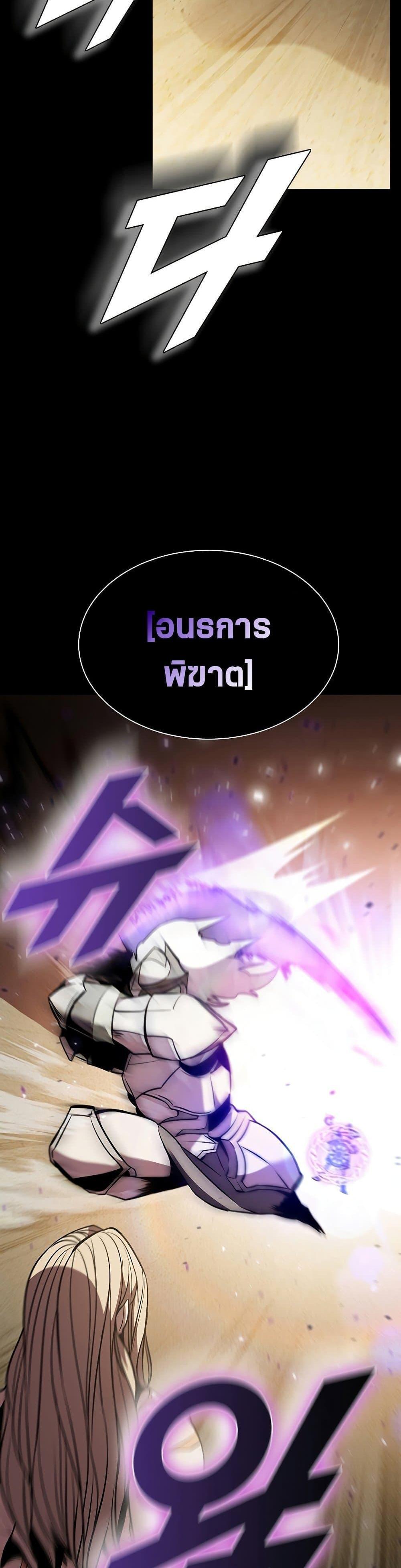 Taming Master แปลไทย