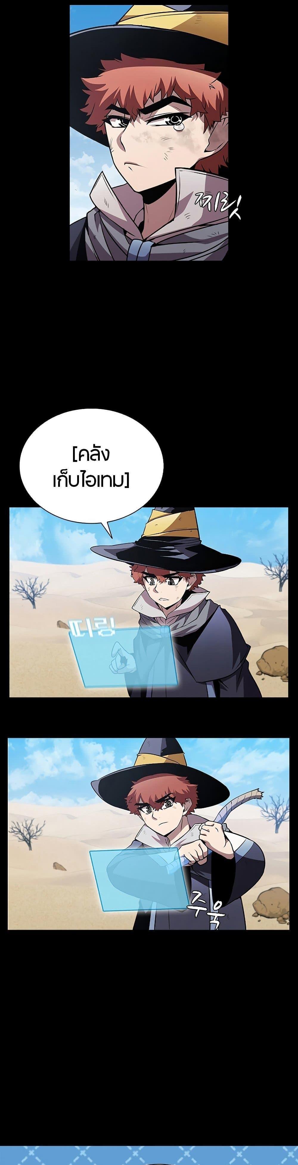 Taming Master แปลไทย