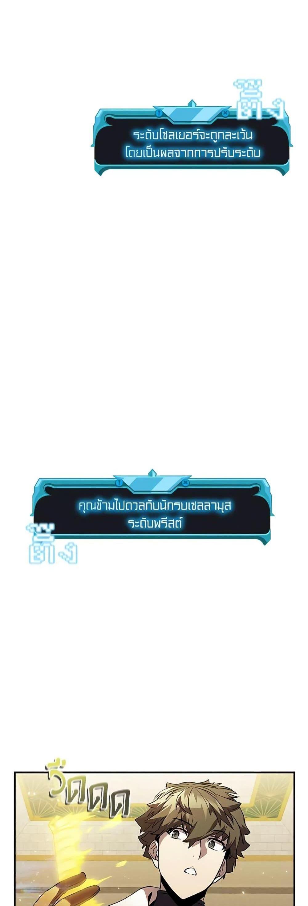 Taming Master แปลไทย