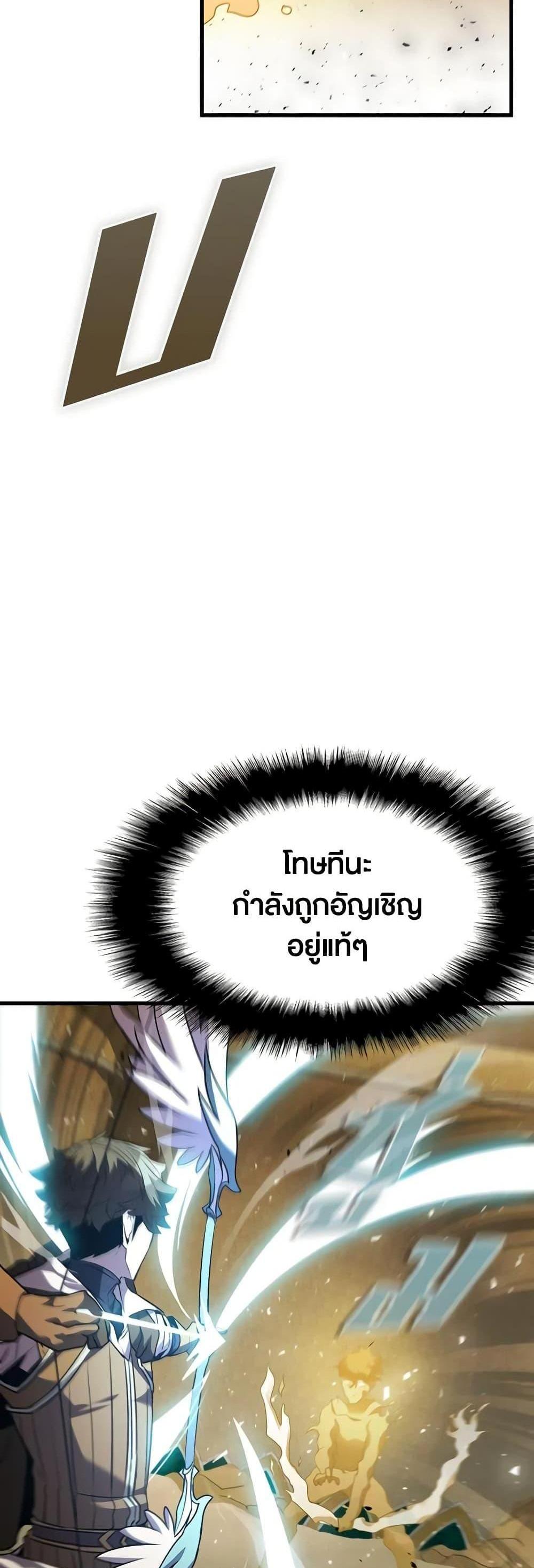 Taming Master แปลไทย