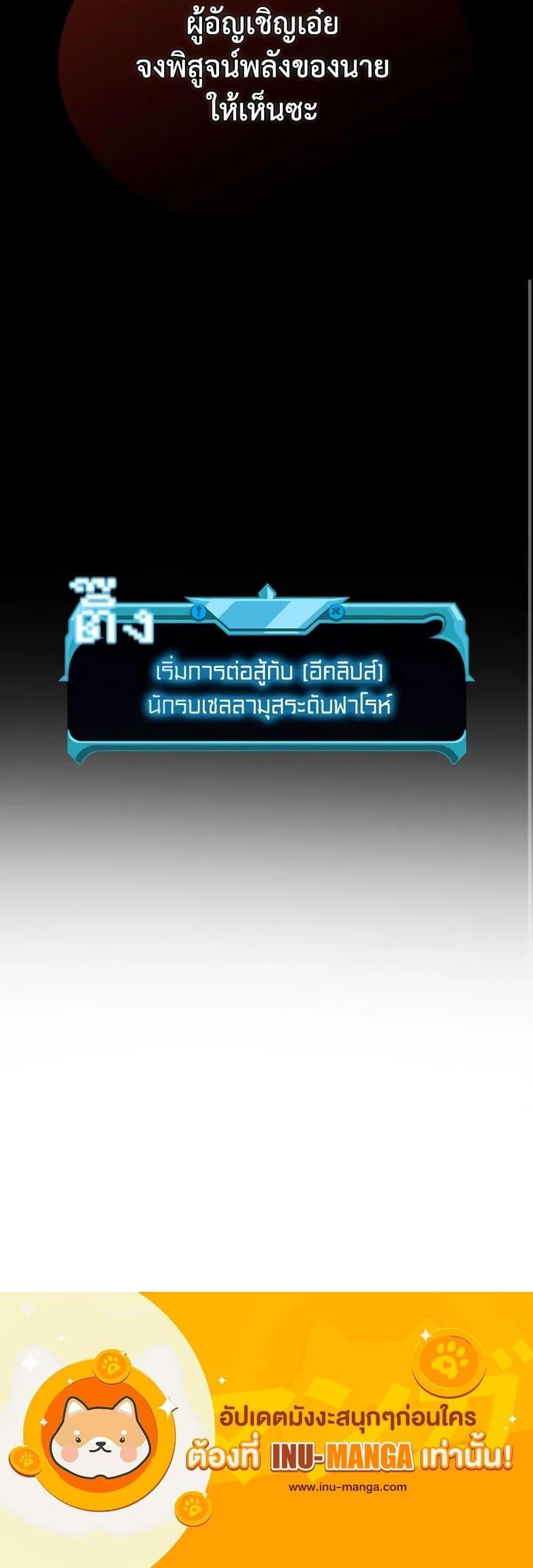 Taming Master แปลไทย