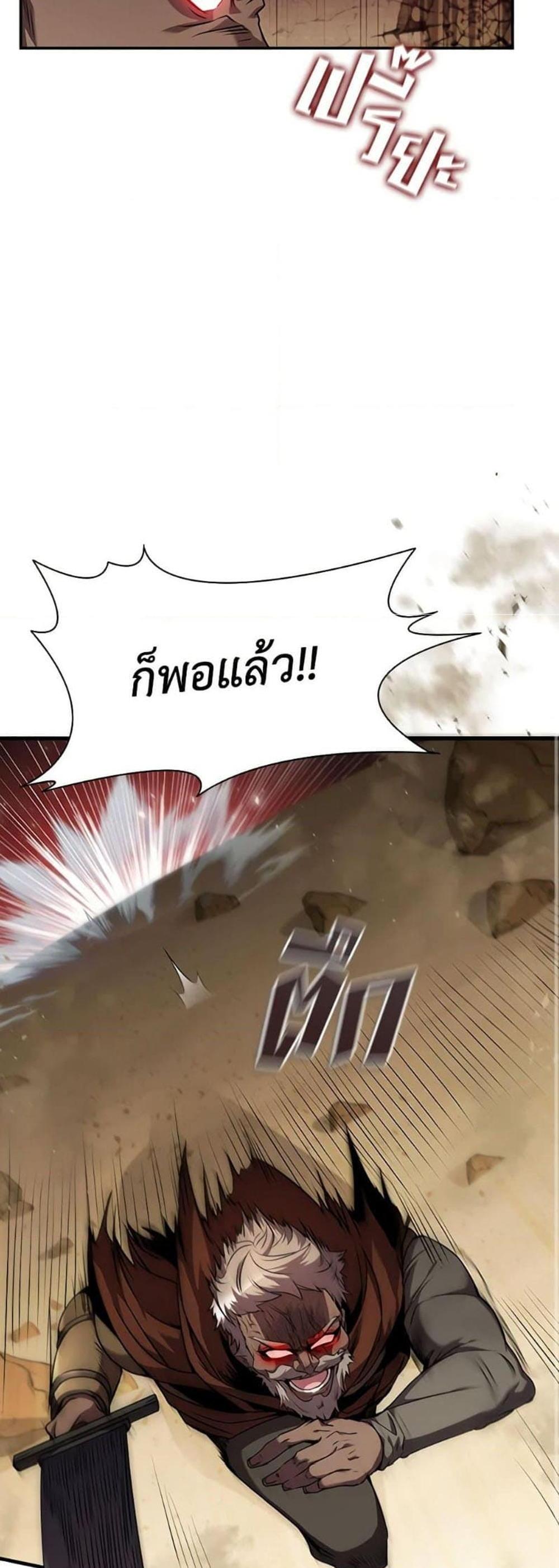 Taming Master แปลไทย