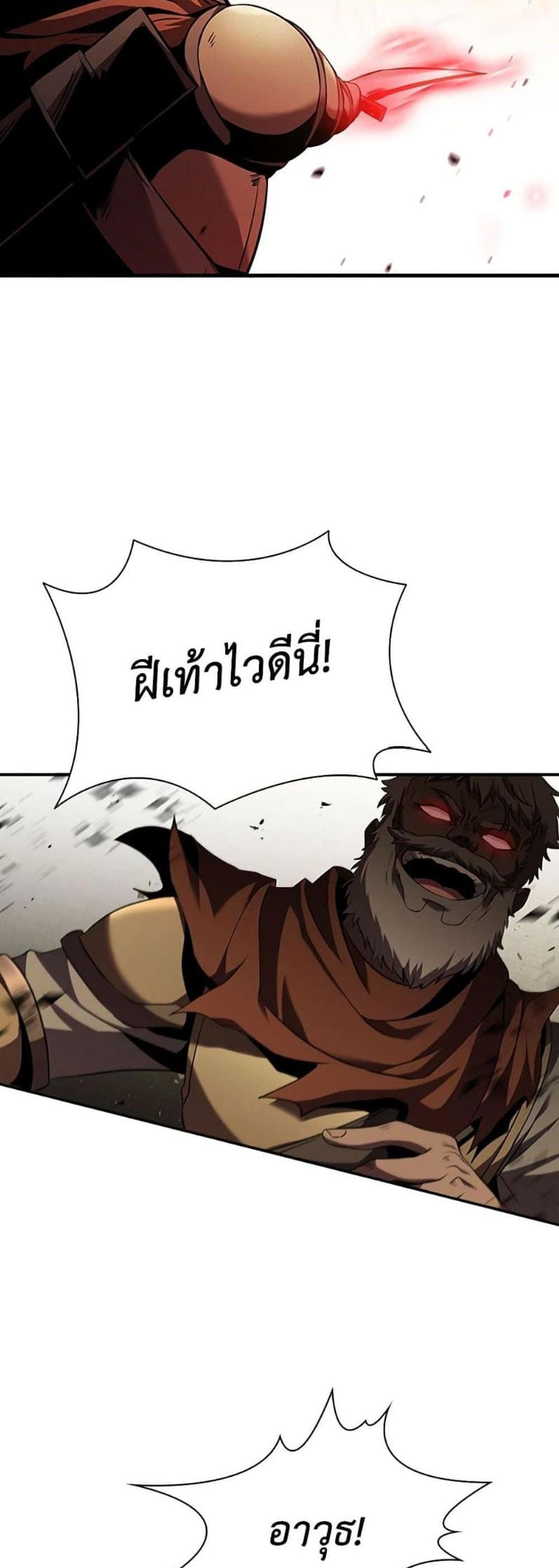 Taming Master แปลไทย