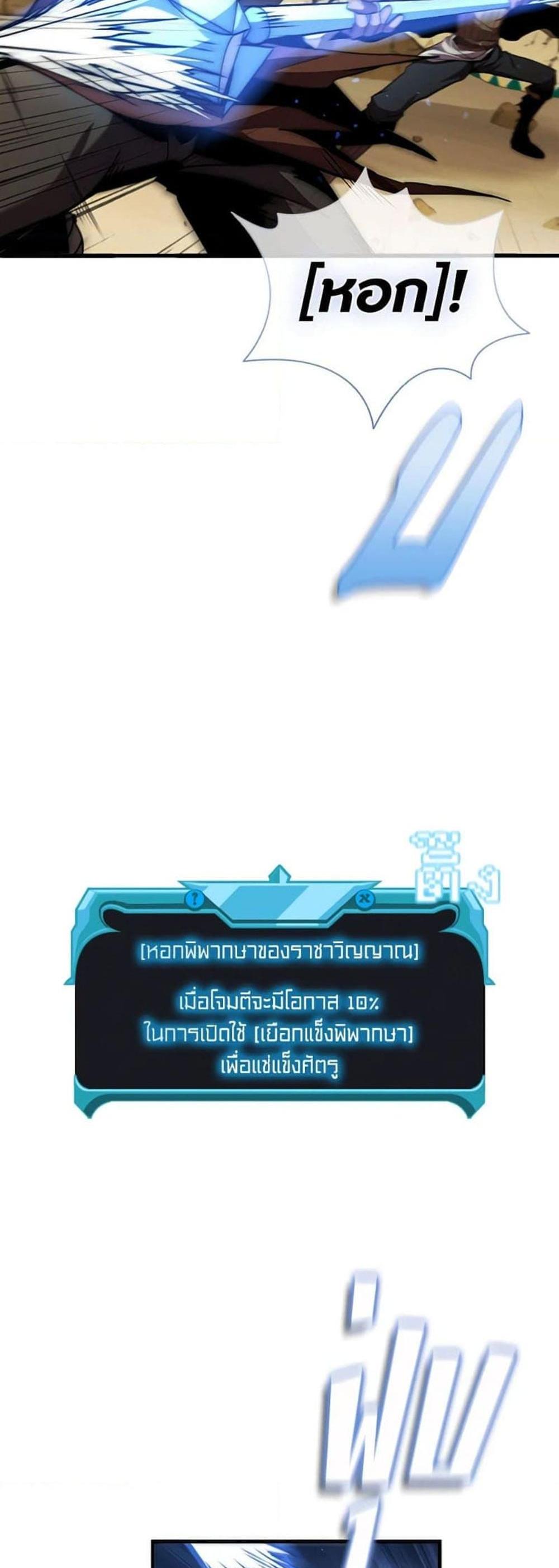 Taming Master แปลไทย