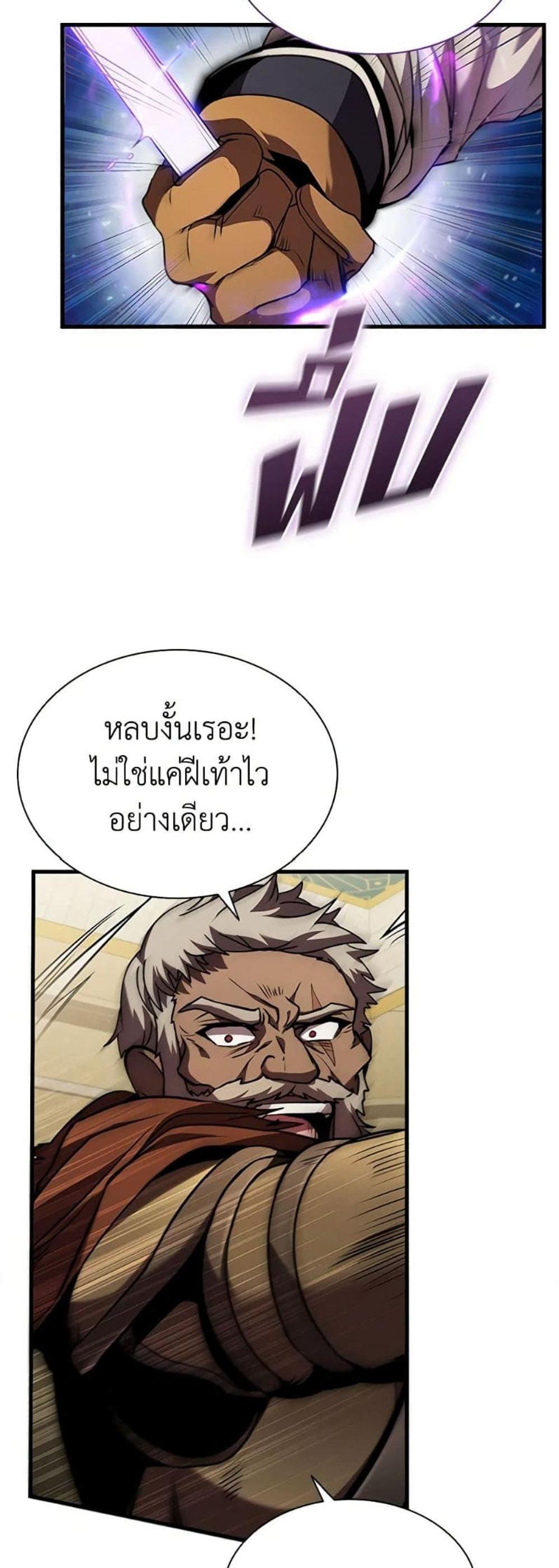 Taming Master แปลไทย