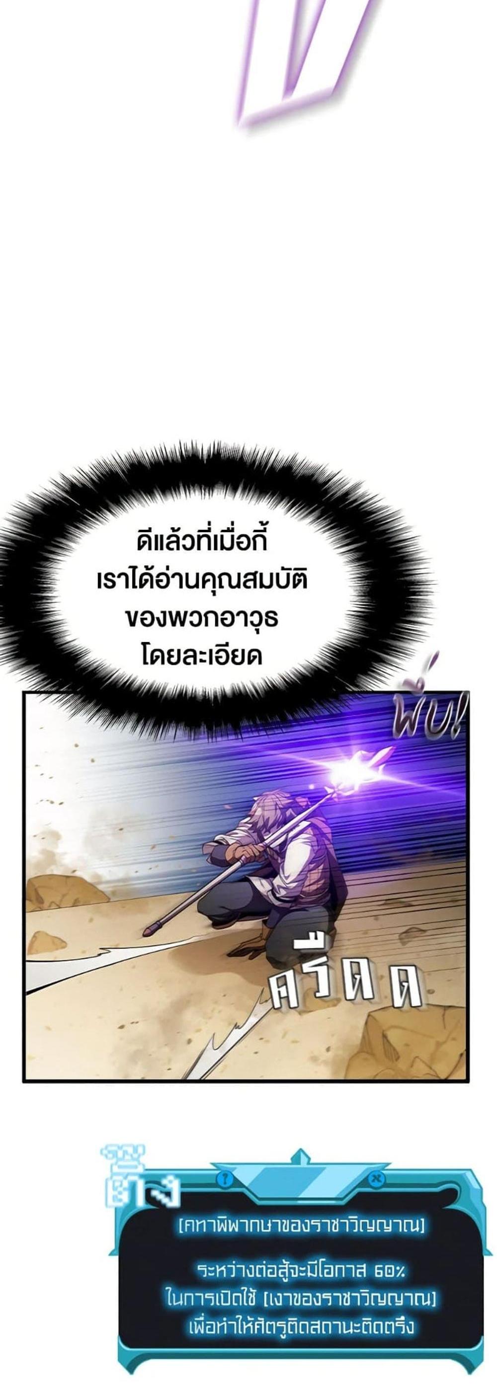 Taming Master แปลไทย