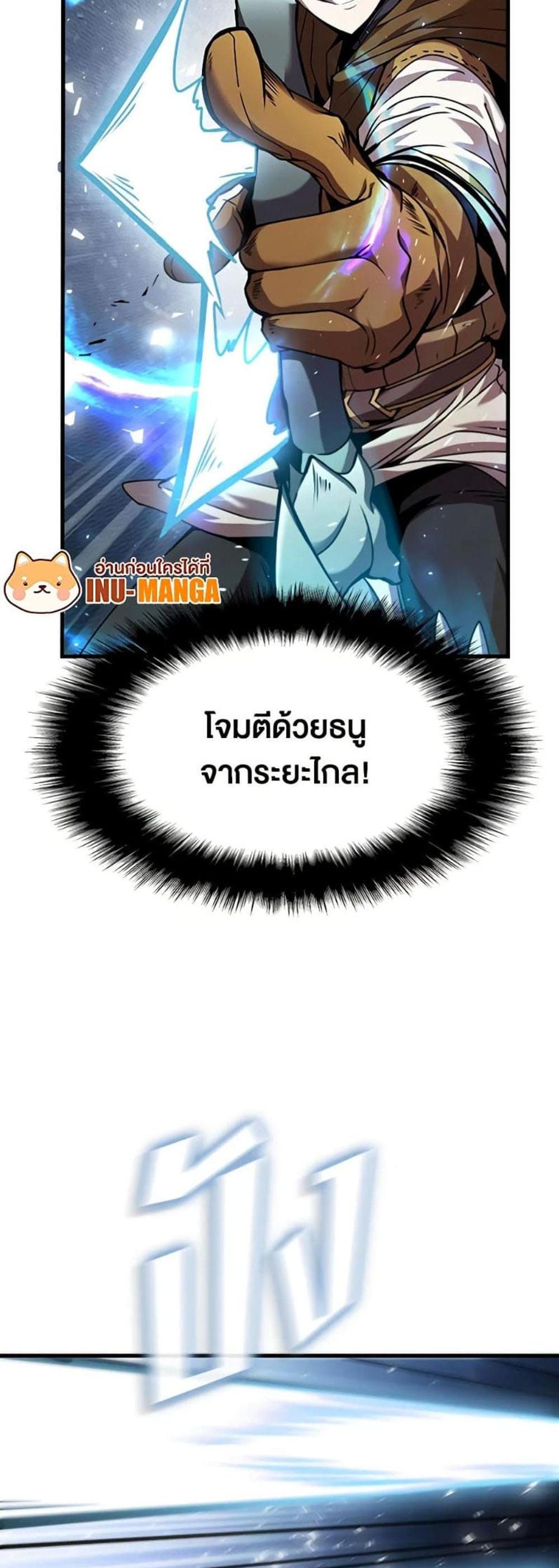 Taming Master แปลไทย