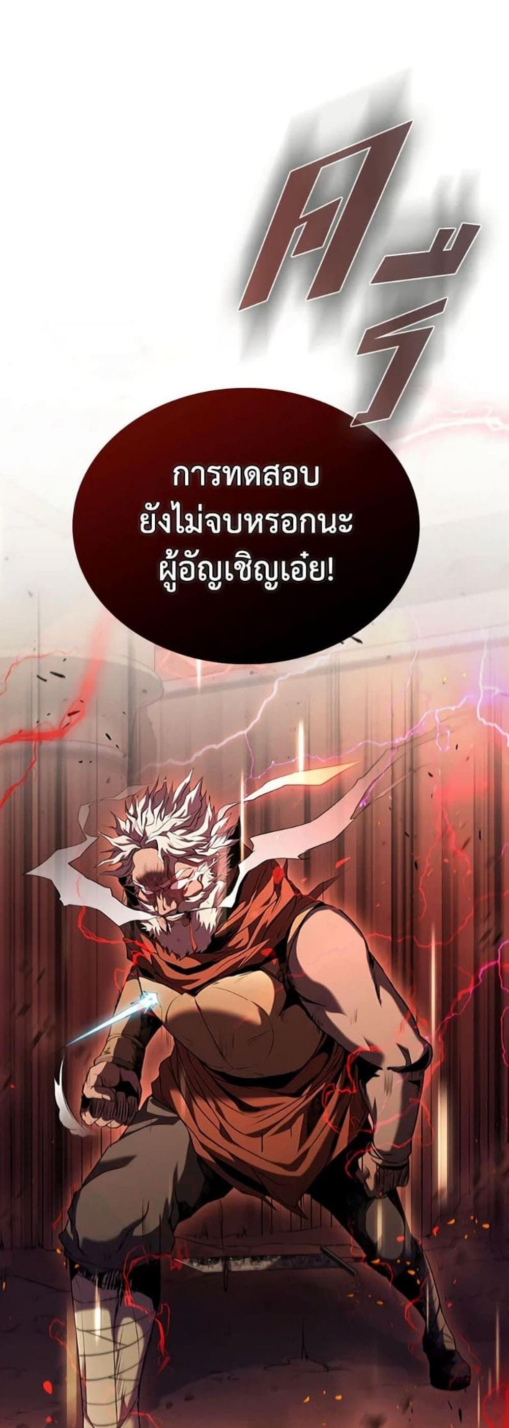 Taming Master แปลไทย