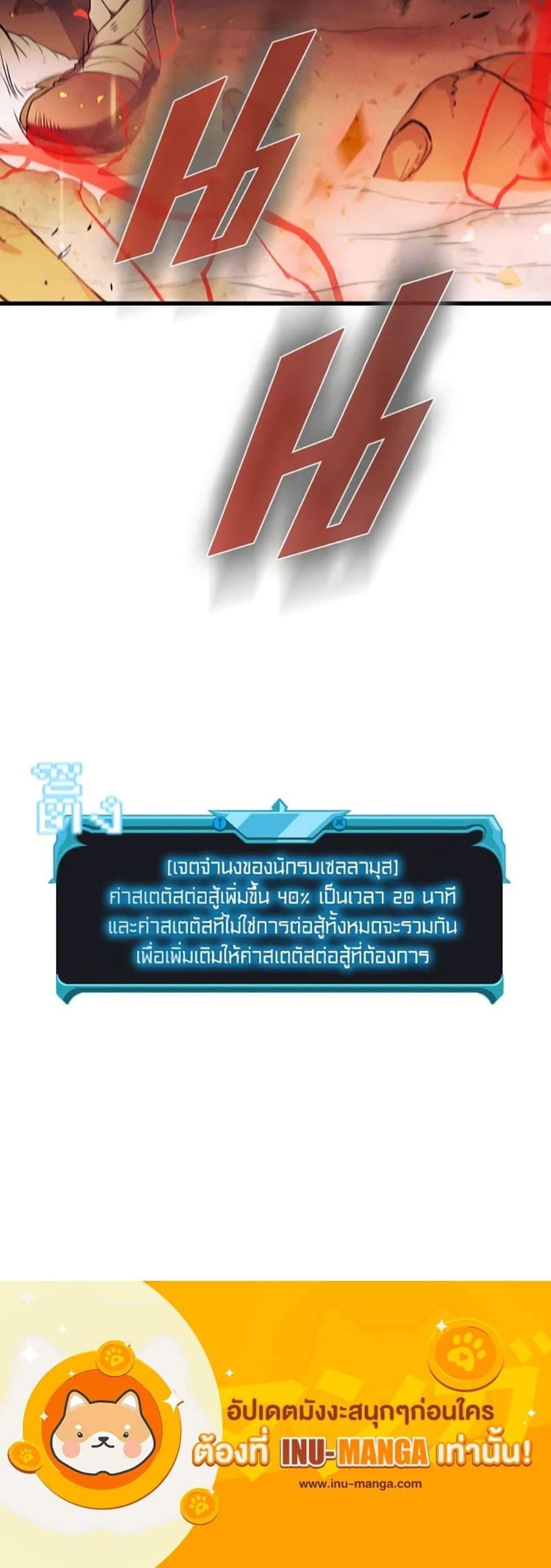 Taming Master แปลไทย