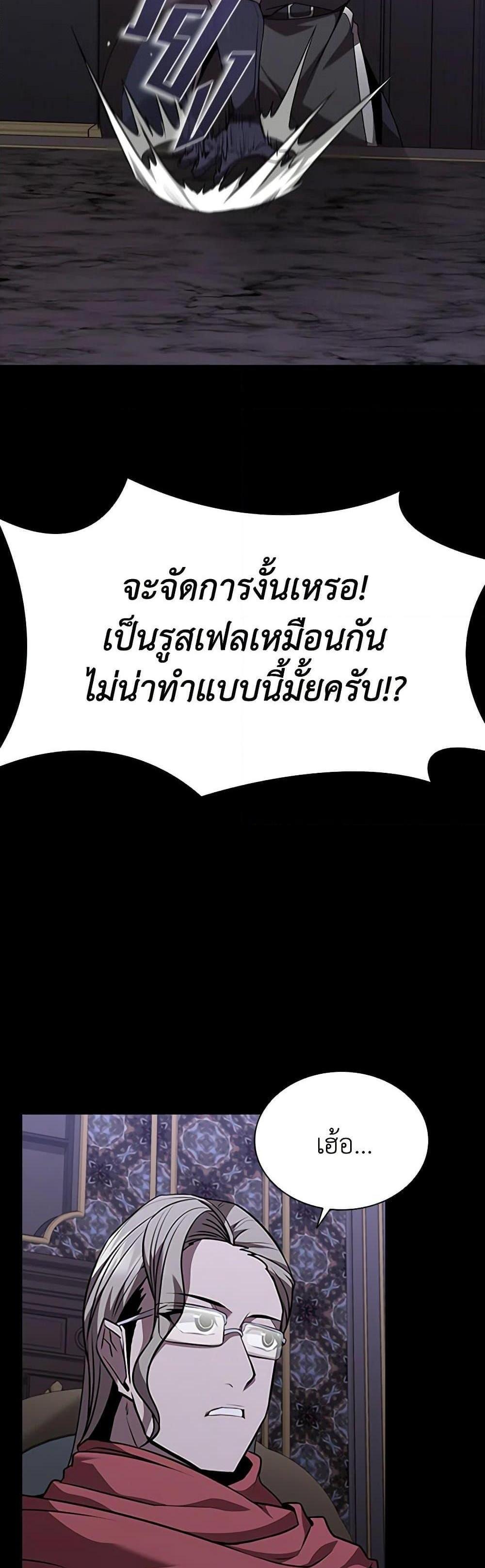 Taming Master แปลไทย