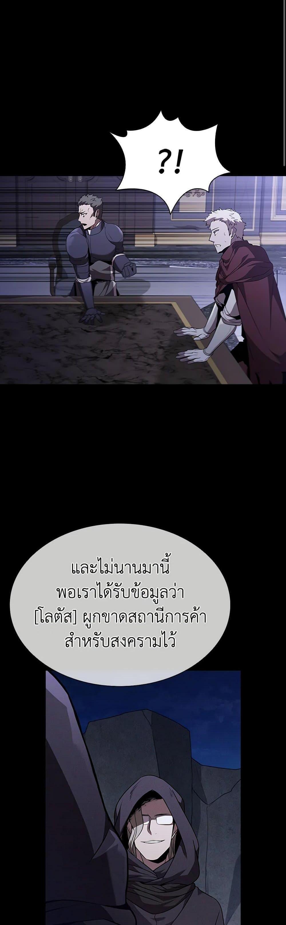 Taming Master แปลไทย