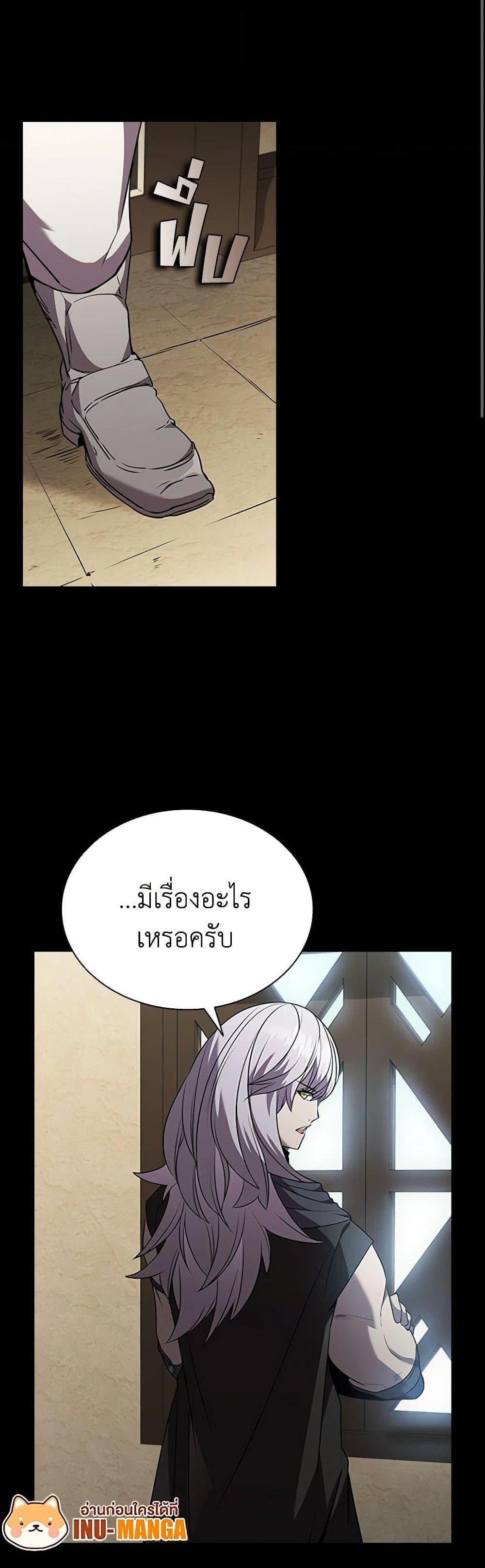 Taming Master แปลไทย