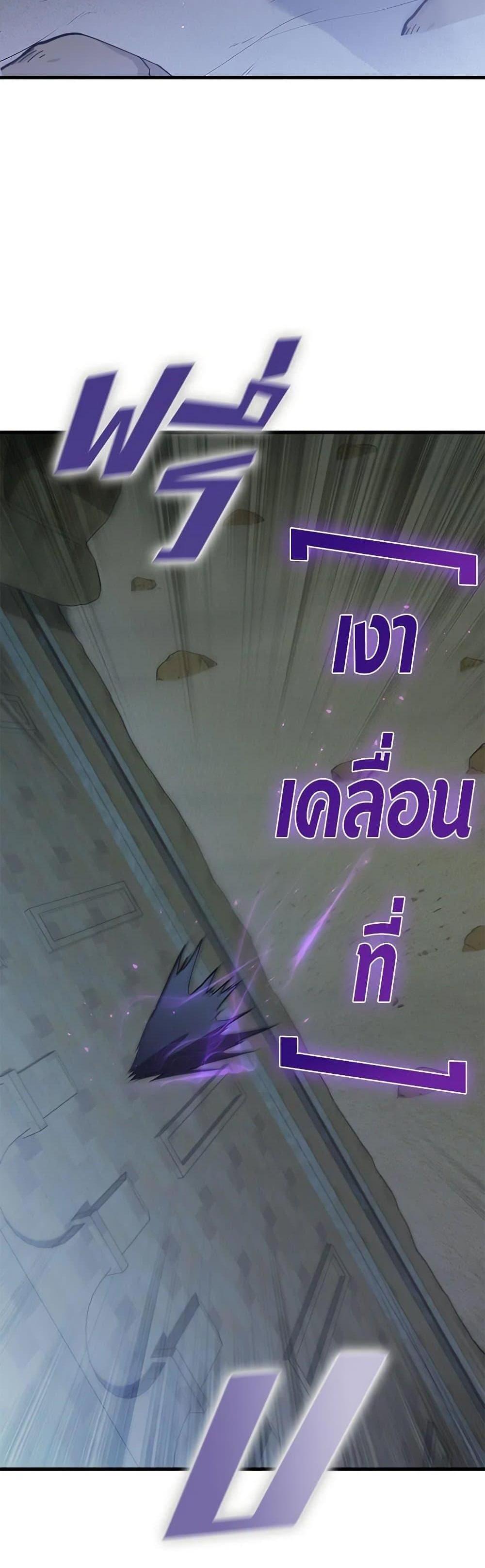 Taming Master แปลไทย